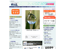 Tablet Screenshot of g-kaze.com